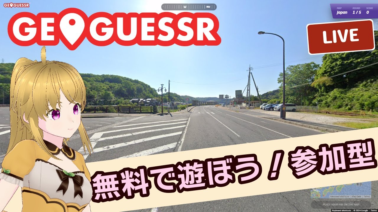 参加型無料GeoGuessr！ちょっと変わった日本のマップを遊ぼう！#4