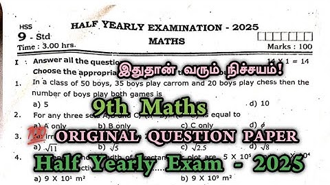 9th maths half yearly question paper 2025 | 9th Maths Half Yearly Original Question Paper 2025