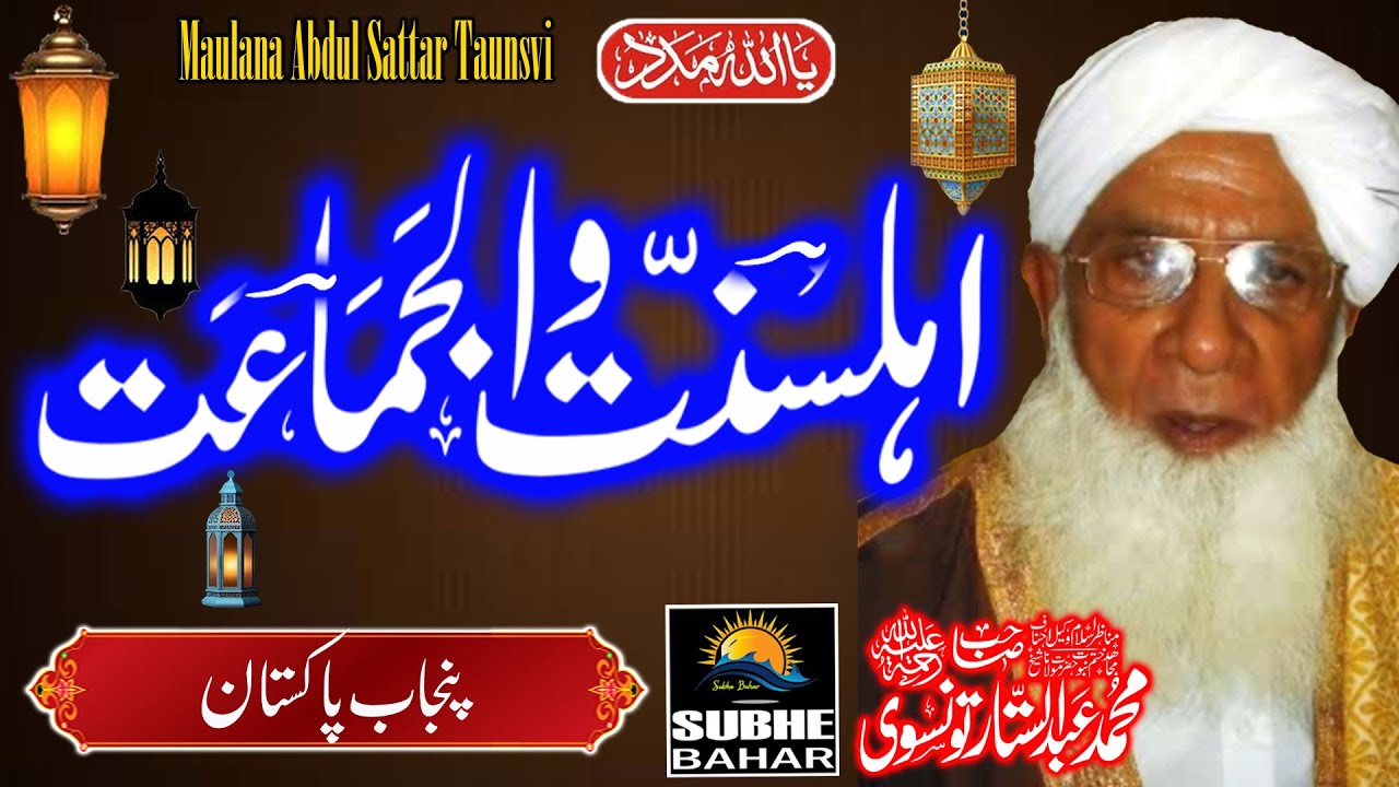Maulana Abdul Sattar Tonsvi R.A At Punjab - Ahle Sunnat Wa Jamaat