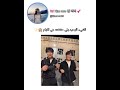 اي مكان ادخله تطلعلي هي الاغنية و الرقصة Trending Tiktok Foryou 