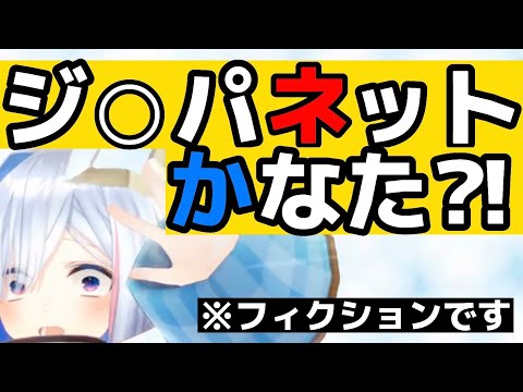 企業案件が上手すぎるかなたんが完全に某社長なんだがｗｗｗ【天音かなた/ホロライブ切り抜き】