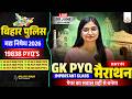 Bihar Police Madhya Nishedh 2026 | GK PYQ | Day 01 | पेपर का सवाल यहीं से बनेगा || By:-Anjali Mam 🔥