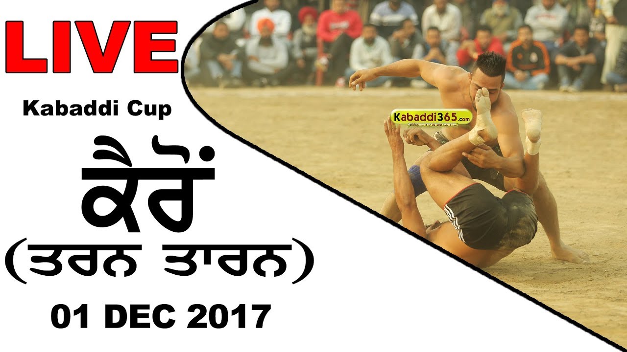 🔴[Live] Kairon (Tarn Taran) Kabaddi Cup  01 Dec 2017