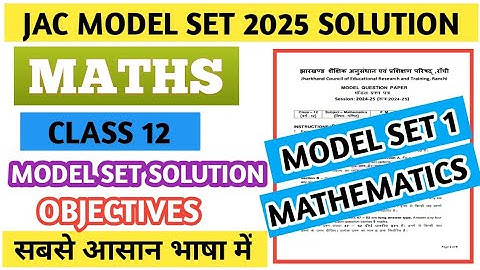 jac class 12 Math model set 1 solution | Jac class 12 Mathematics 2025 model paper 1 solution