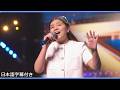 【和訳】選曲は「Never Enough」11歳ヤスミナは本家も歌った舞台で競える！？ | BGT 2026