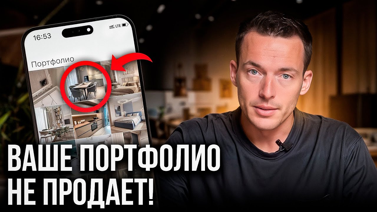 Как Сделать ПРОДАЮЩЕЕ ПОРТФОЛИО Начинающему Дизайнеру: Не делай эти ОШИБКИ!