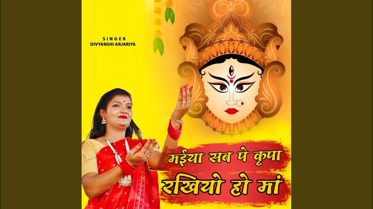 Maiya Sab Pe Kripa Rakhiyo Ho Maa