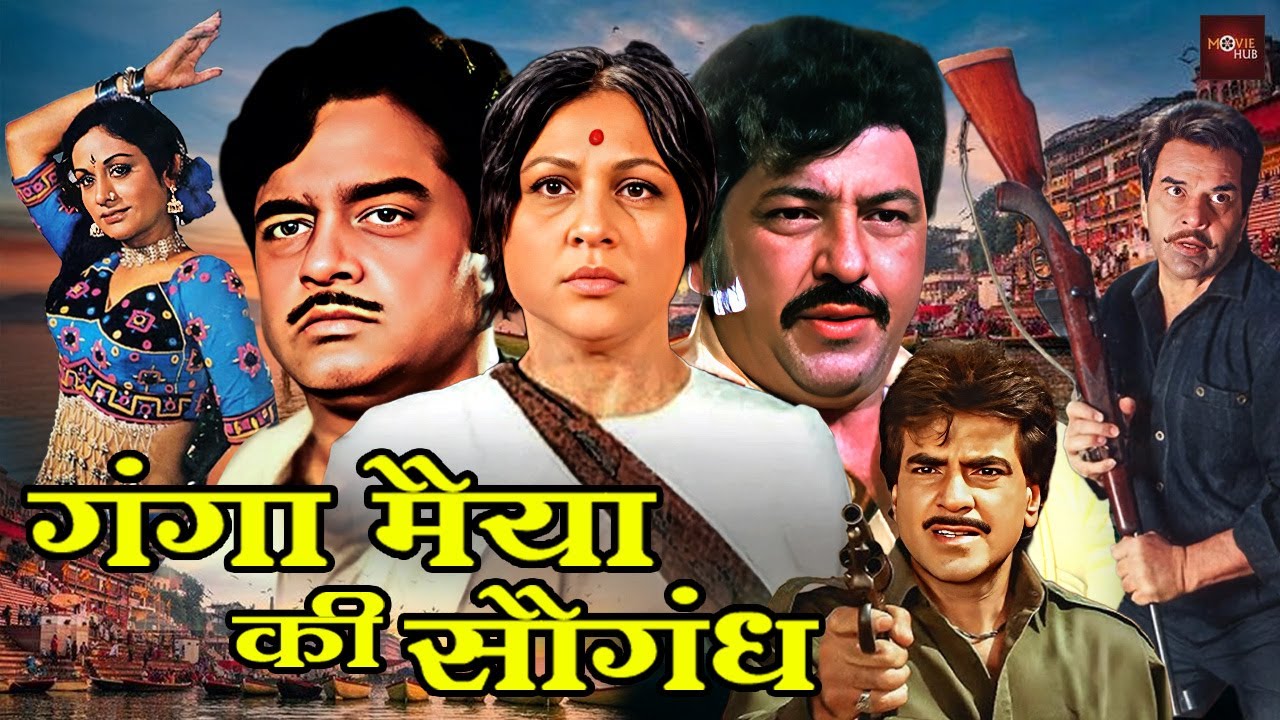 धर्मेंद्र, शत्रुधन सिन्हा की धमाकेदार फूल एक्शन ब्लॉकबस्टर मूवी | तूफान एक्शन मूवी | Ganga Meri Maa