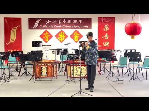 7. 笛子獨奏： 帕米爾的春天