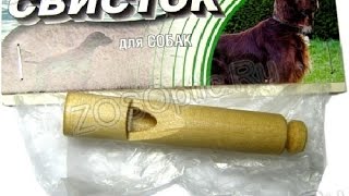 Ультразвуковой свисток для отпугивания собак из Китая Ультразвуковой свисток для отпугивания собак из Китая