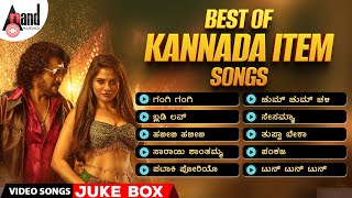 Best Of Kannada Item Songs | Video Songs Jukebox | #itemsong #itemsong2025