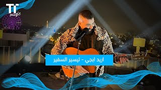 TenTime |اريد ابجي - تيسير السفير