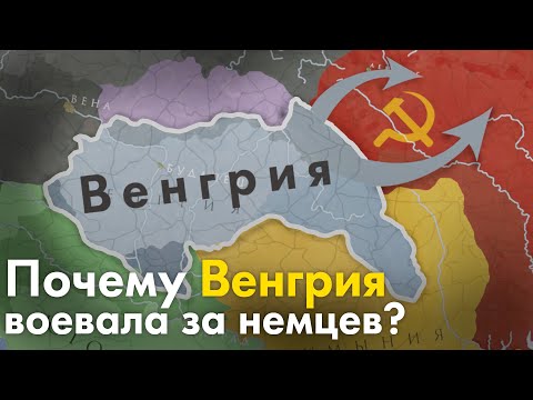 Видео: В какой союз вошли Германия и Австро-Венгрия?