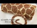 Giraffe Patterned Swiss Roll 長頸鹿紋蛋糕