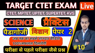 science pedagogy for ctet, ctet science paper 2 in hindi,  ctet exam 2021 preparation.