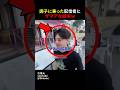 調子に乗った配信者にザマアな結末w #shorts#スカッとする話#スカッと#おもしろ#面白い#youtuber