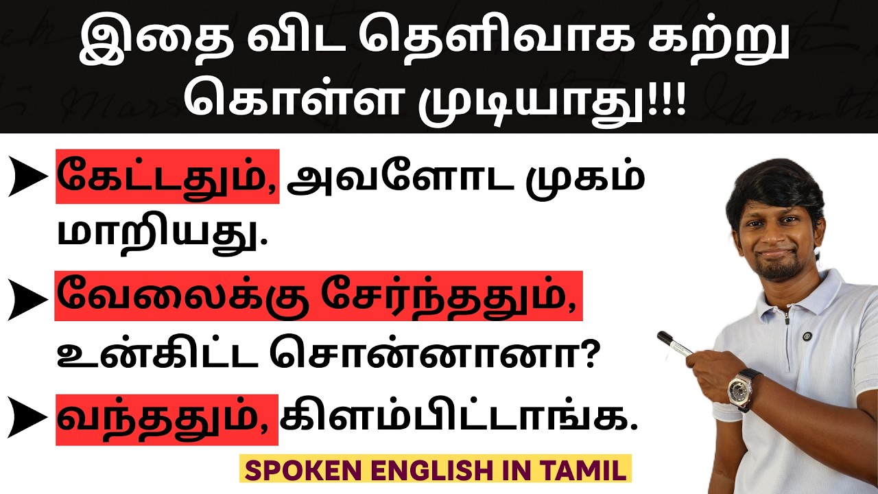 TIME PHRASES IN ENGLISH | FREE SPOKEN ENGLISH CLASS IN TAMIL | ADVANCED LEVEL #spokenenglish #ielts