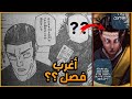 تسريبات جوجيتسو كايسن 270 كينجاكو عاد ماذا يحصل يا جماعة تسريبات جوجيتسو كايسن 270 كينجاكو عاد ماذا يحصل يا جماعة