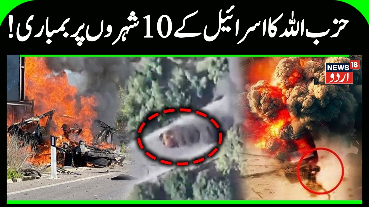 BREAKING: Hezbollah Ambush Stuns IDF; 4 Soldiers Killed, Multiple Tanks Destroyed! Iran War | N18G