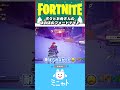 【親子実況】ボクとお母さんのほのぼのフォートナイト【Fortnite】