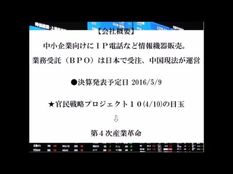 レカム(3323)　短期投資　70円台　5/2(月)～