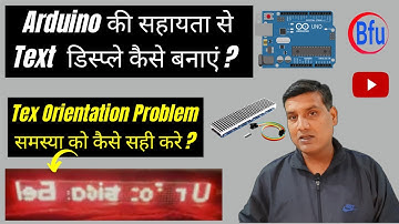 How to make a scrolling text display  || How to fix  text and scrolling problem || Hindi tutorial