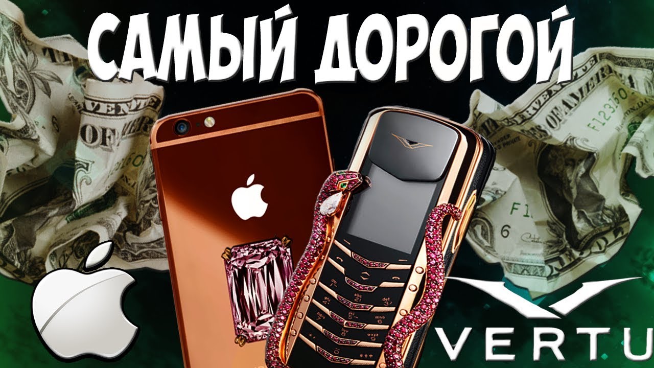 Продать телефон дорого. Телефон дорогой верту. Signature Cobra и Supernova iphone. Falcon смартфон. Vertu Signature Cobra.