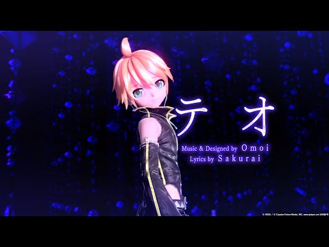 【Kagamine Len Append】テオ「Teo」