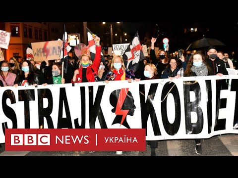 Протести проти заборони абортів у Польщі