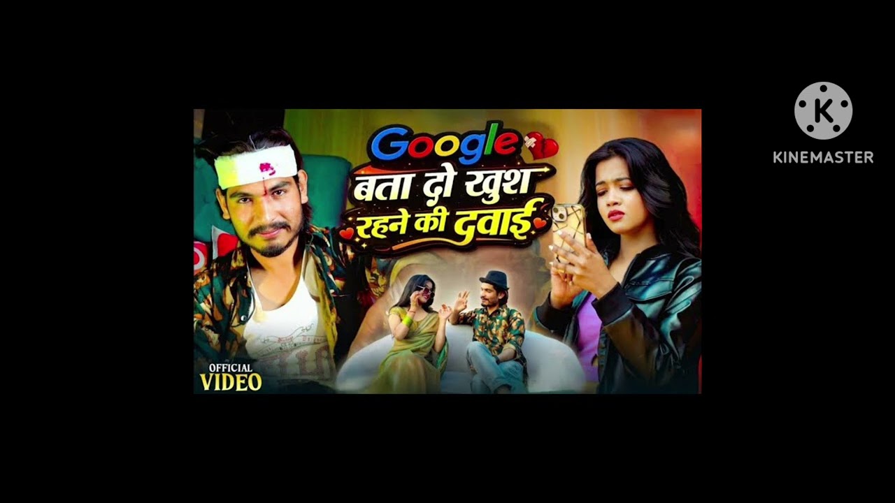 Google bata do khush rahene ki dawai