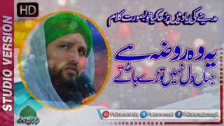Ye Wo Roza Hai Jaha Dil Nahi Tory Jaty    New 2017 Beautiful Naat By Asad Raza Attari   YouTube