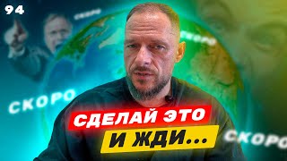 Как достичь гармонии в жизни? Дисциплина и организация! Как жить в потоке? Место силы!