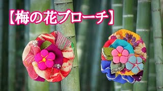 ハンドメイド梅 mqdefault.jpg