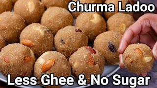 Churma Ladoo Recipe No Sugar or Syrup with Less Ghee | Churme Ke Laddu Ganesh Chaturthi Special