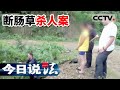 ??????????????????? ??????????? 20160124 | CCTV??????