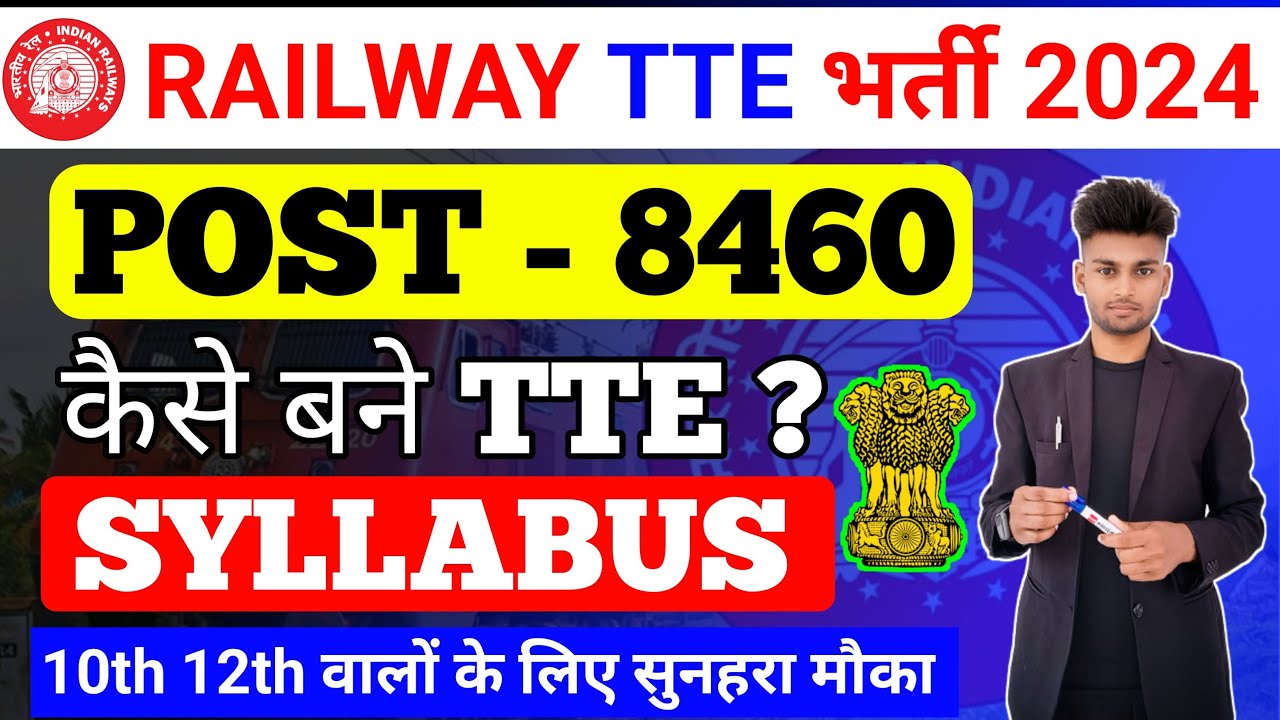 RAILWAY TTE NEW VACANCY 2024 RAILWAY TTE SALARY SYLLABUS AGE railway-tte-new-vacancy-2024-railway-tte-salary-syllabus-age