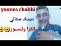فيزا وبسبور Younes فيزا وبسبور Younes