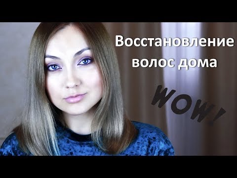 КАК ВОССТАНОВИТЬ ВОЛОСЫ ? Уход за волосами | ЗАКАЗ С САЙТА Hollyshop.ru