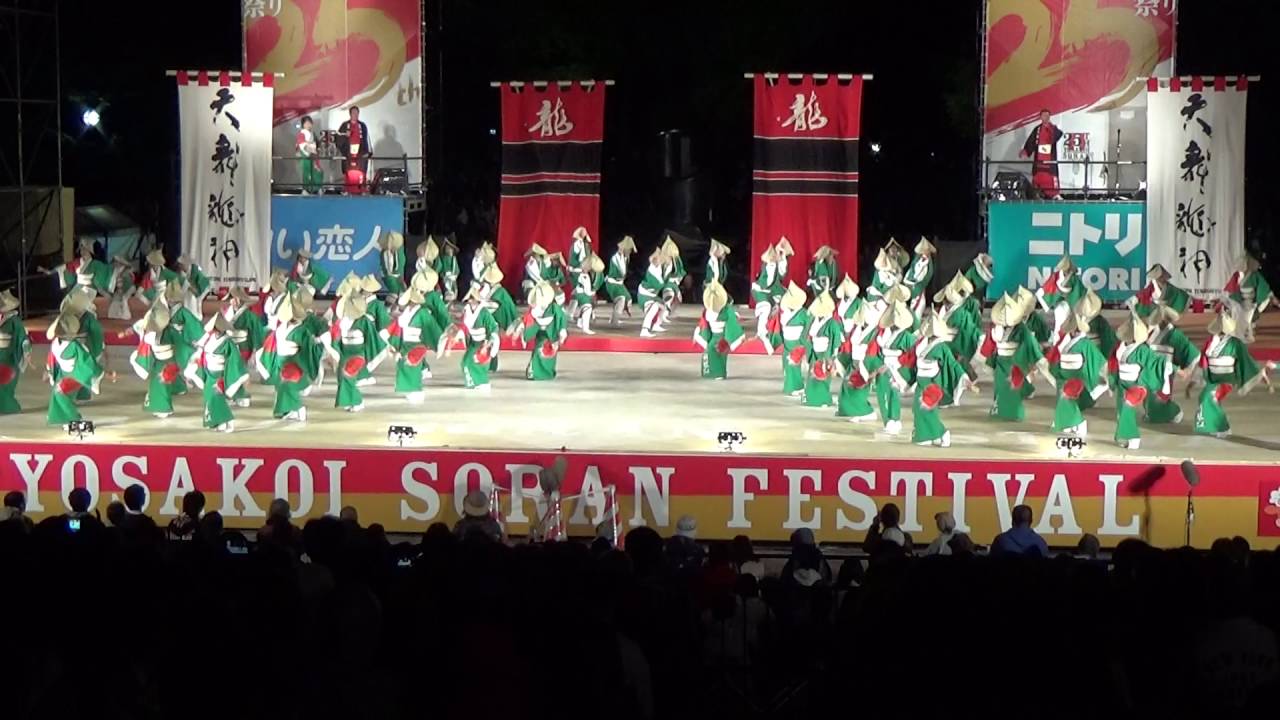 20160612よさこいソーラン祭りファイナル新琴似天舞龍神4番 YouTube 20160612よさこいソーラン祭りファイナル新琴似天舞龍神4番 YouTube