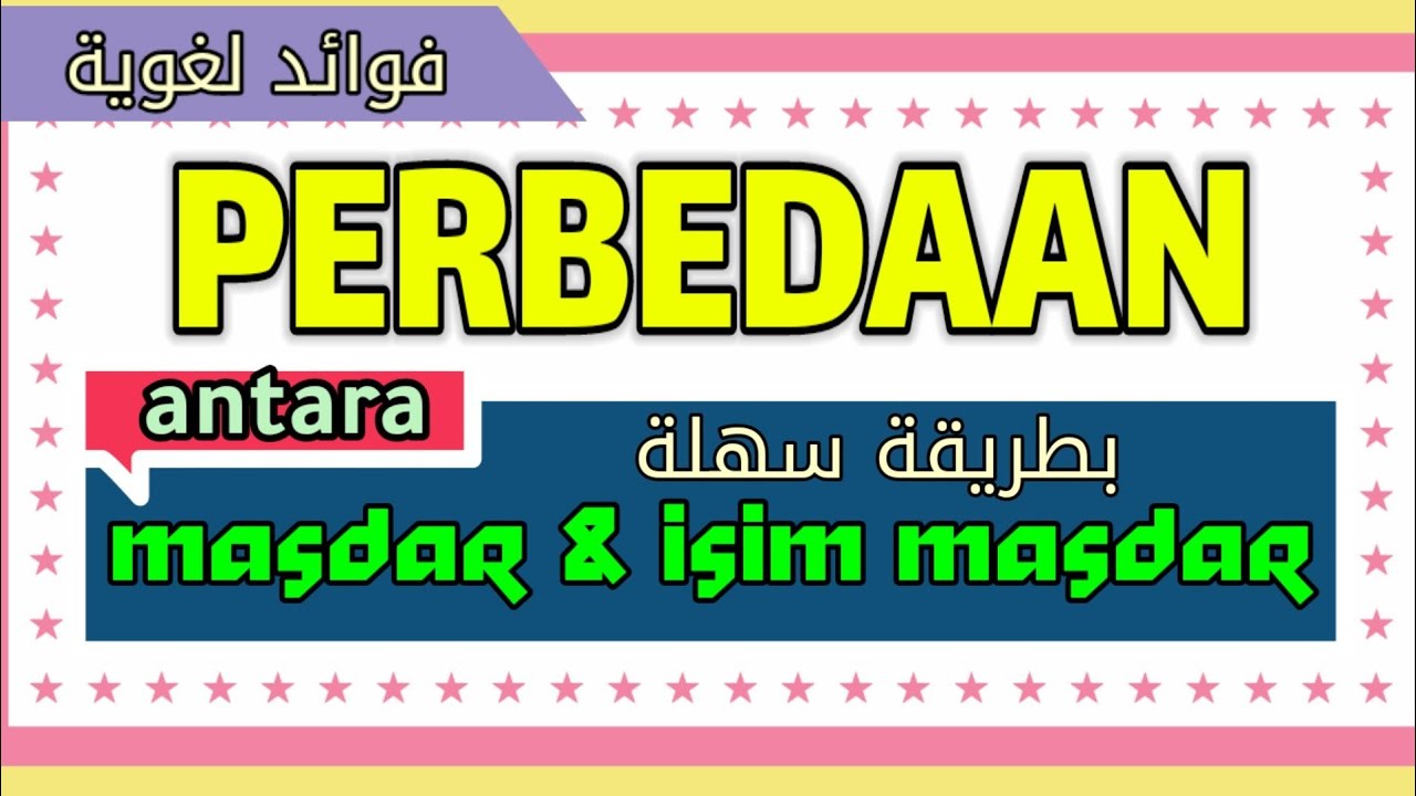 Mengenal perbedaan antara masdar dan isim masdar dengan cara yg mudah