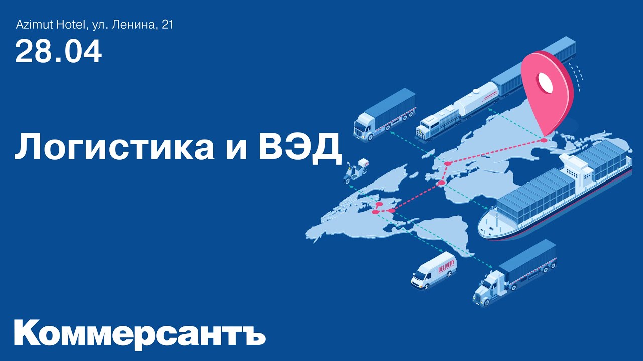Фармацевтическая индустрия в 2020 году - борьба и возможности. Резюме Конференции ИД «Коммерсантъ» в Newsroom Фарма 2020: Вызовы и перспективы. Конференция ИД «Коммерсантъ» в Newsroom