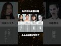 #女神優紹介 #おすすめ女優 #解禁