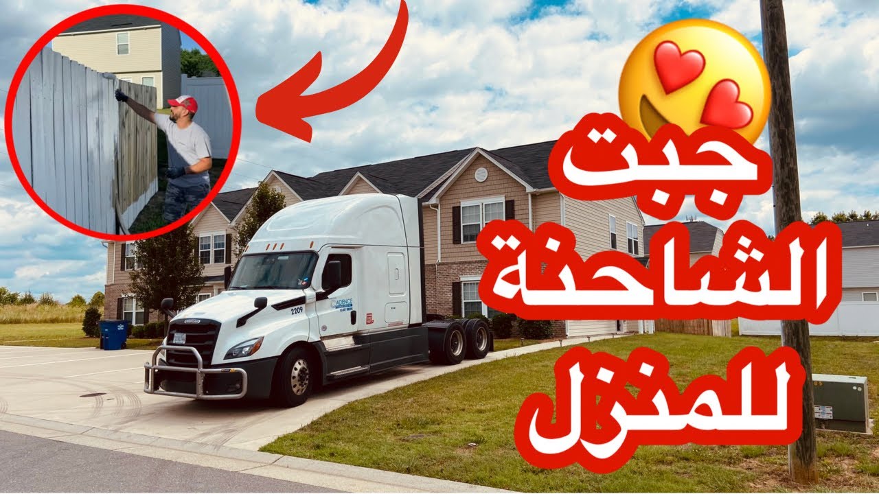 رجعت للدار او ديت معايا تراك 🛻 احساس زوين 😍|| صبغت...!! 🤔