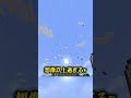 TNTを爆発させると…?💥 #マイクラ