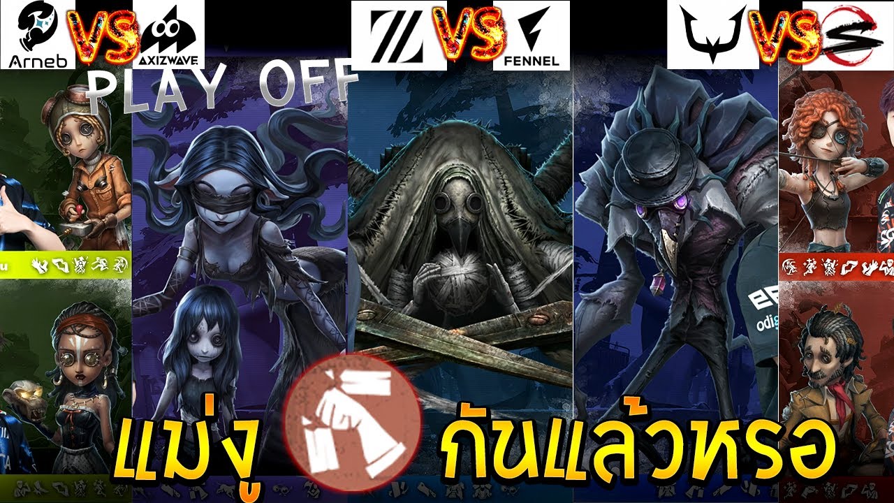 การแข่งลีกญี่ปุ่น Play-Off Day1【🎌IJL ฤดูร้อนปี 2025🏯】