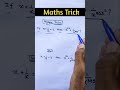 Algebra most important Question || #SSCCGL2021 || maths masti || #mathsTrick || #shorts || #Tricks