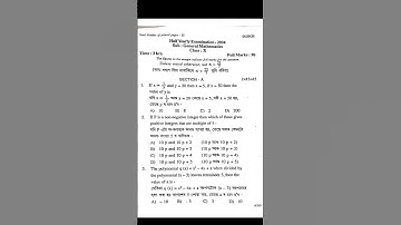 Class 10 Math Half Yearly Question Paper | Hojai District Paper 2024 | #seba #exam