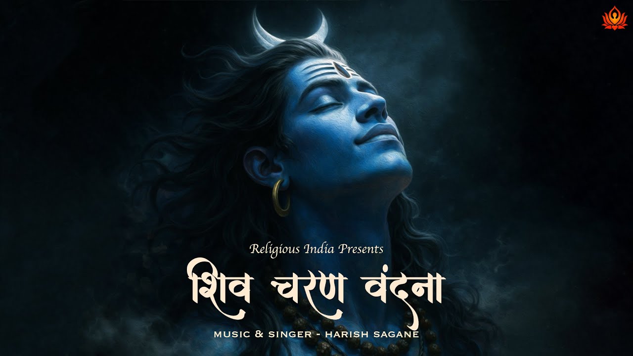 Shiv Charanavandana - Under Lord Shiva’s divine shelter, worries dissolve and the soul awakens 