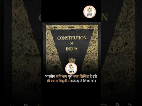 रोचक जानकारी By Omg Gyaan ( Video No. 12 ) #shorts