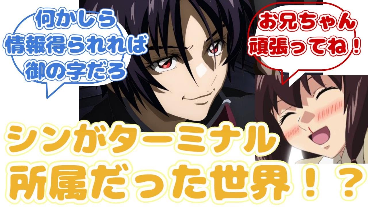 【IF】ここだけシンがターミナル所属だった世界線に対するみんなの反応集【ガンダムSEED FREEDOM】